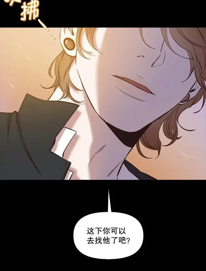 《网络小说出逃记》49.主动表白图50