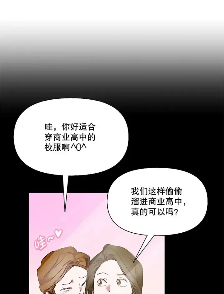 《网络小说出逃记》49.主动表白图59