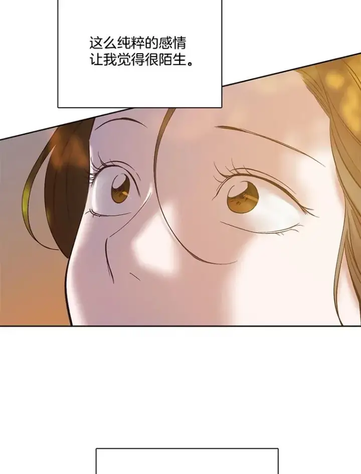 《网络小说出逃记》49.主动表白图6
