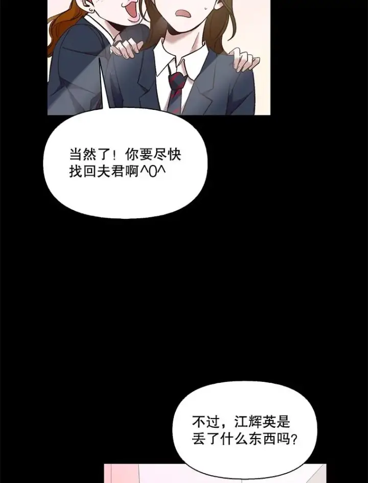 《网络小说出逃记》49.主动表白图60