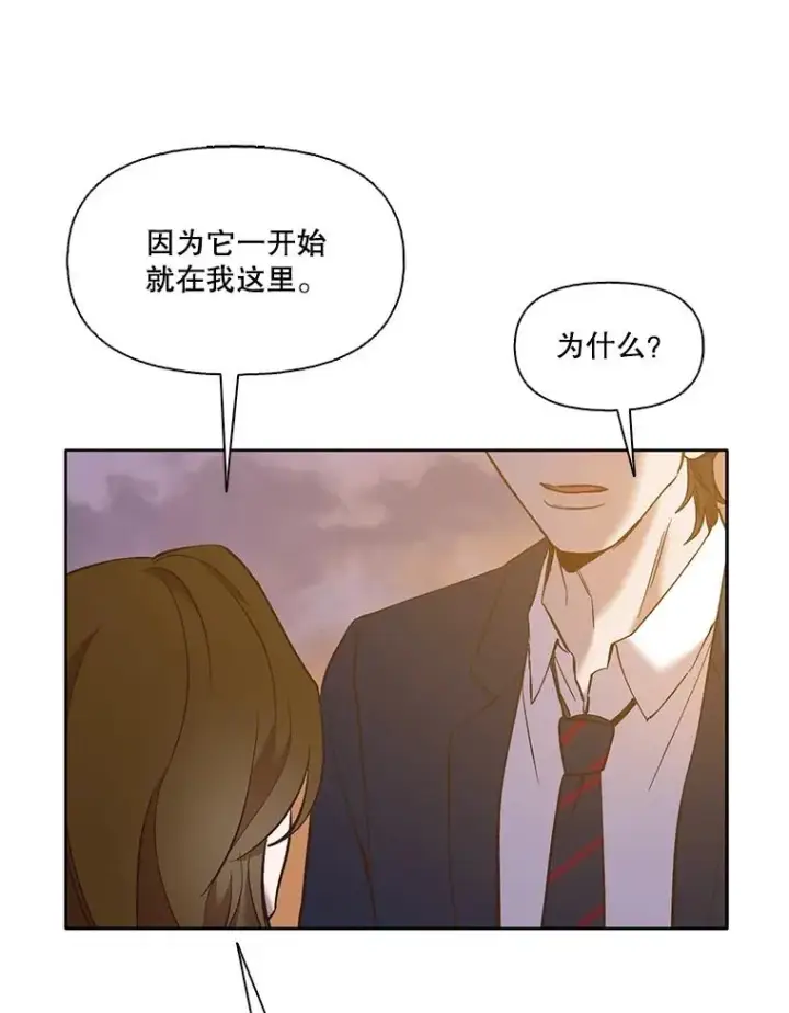 《网络小说出逃记》49.主动表白图67