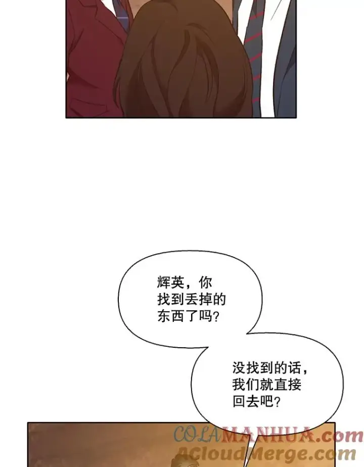 《网络小说出逃记》49.主动表白图69