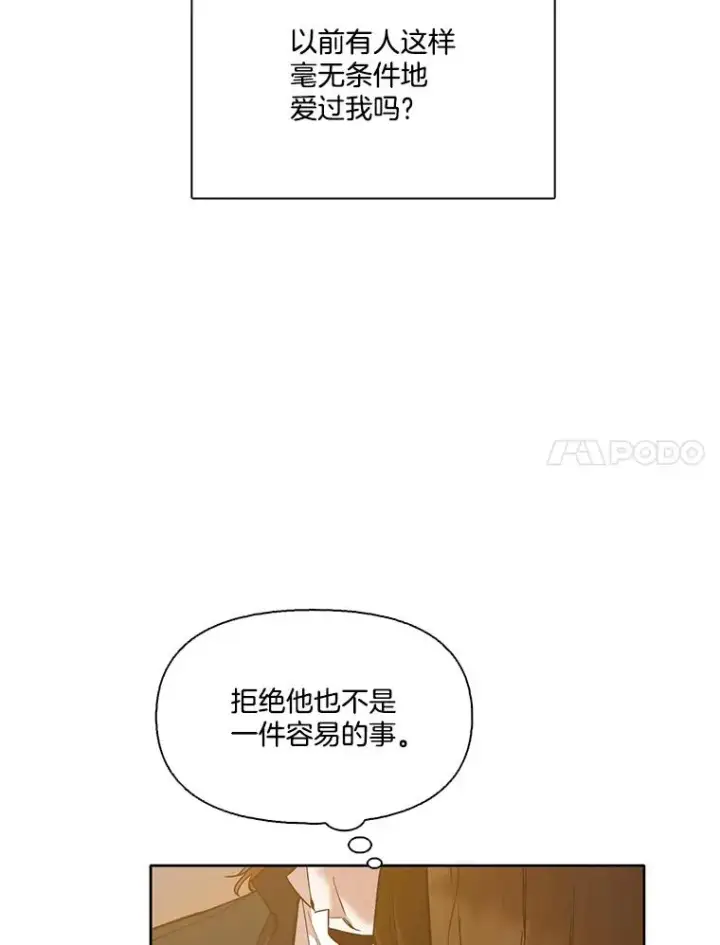 《网络小说出逃记》49.主动表白图7