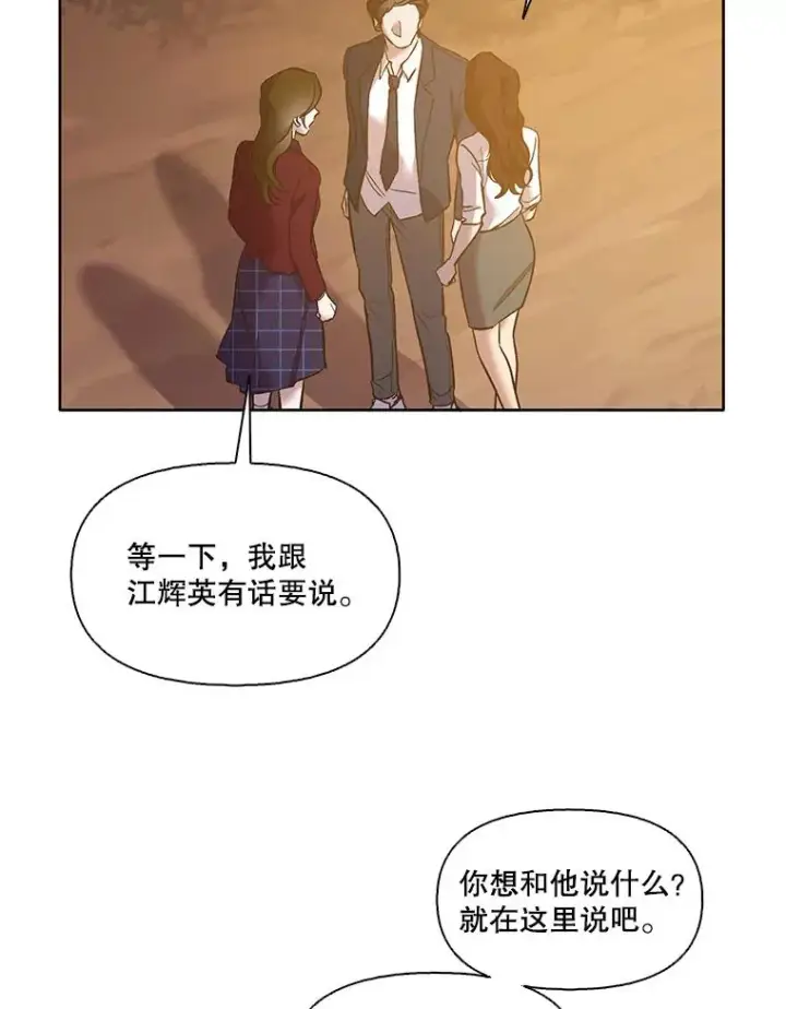 《网络小说出逃记》49.主动表白图70