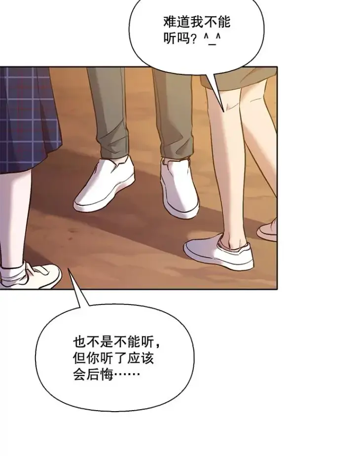 《网络小说出逃记》49.主动表白图71