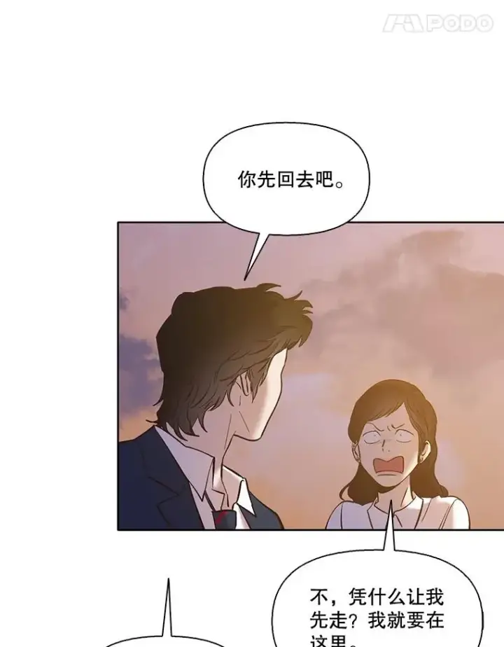 《网络小说出逃记》49.主动表白图72