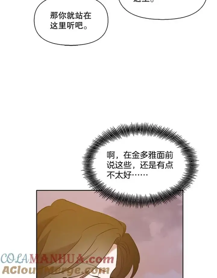 《网络小说出逃记》49.主动表白图73