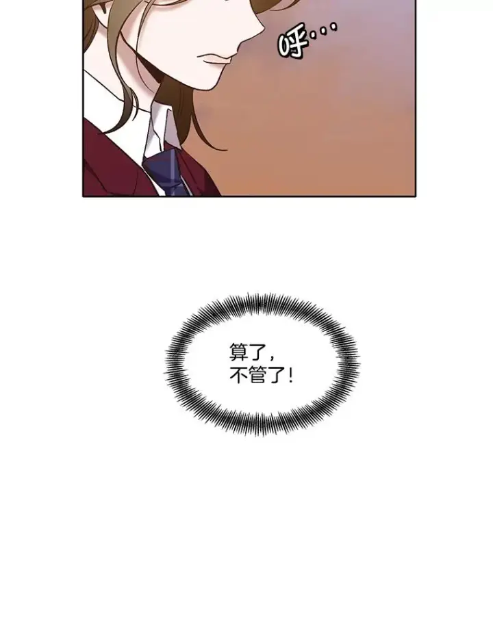 《网络小说出逃记》49.主动表白图74
