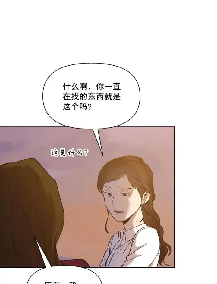 《网络小说出逃记》49.主动表白图76
