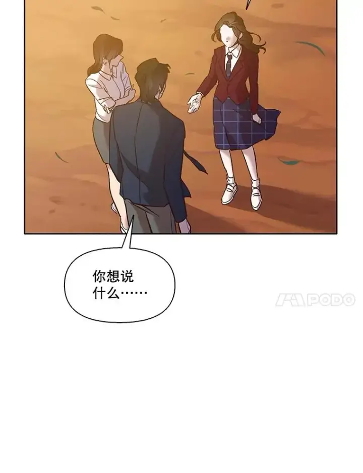 《网络小说出逃记》49.主动表白图78