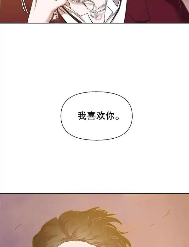 《网络小说出逃记》49.主动表白图80