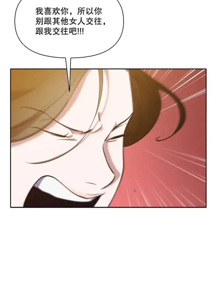 《网络小说出逃记》49.主动表白图82