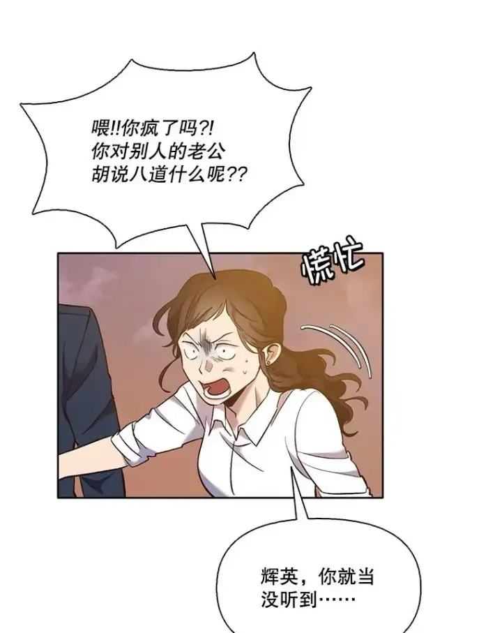 《网络小说出逃记》49.主动表白图83