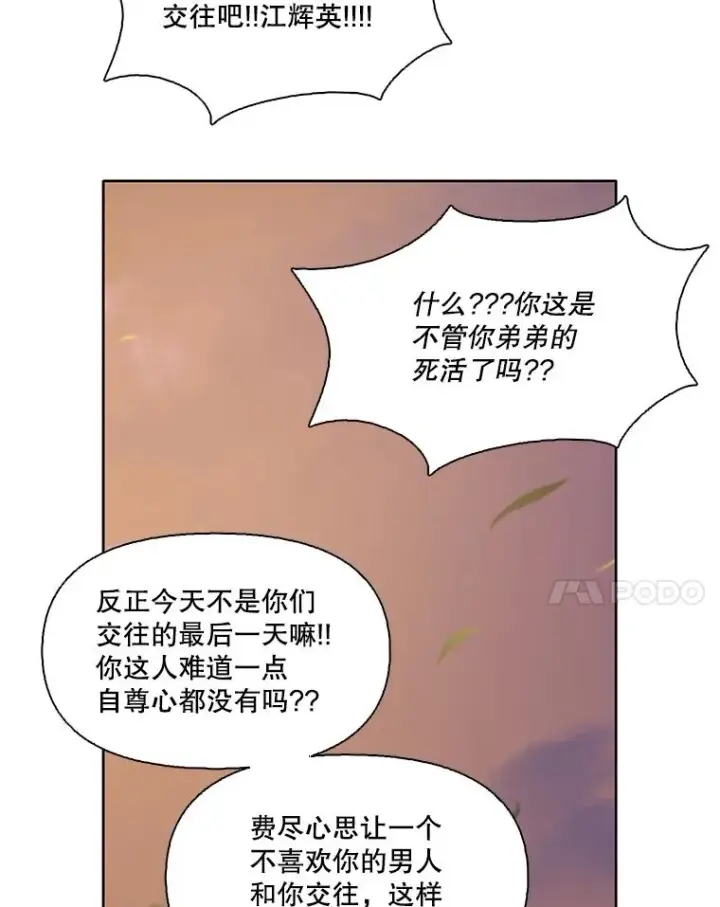 《网络小说出逃记》49.主动表白图88