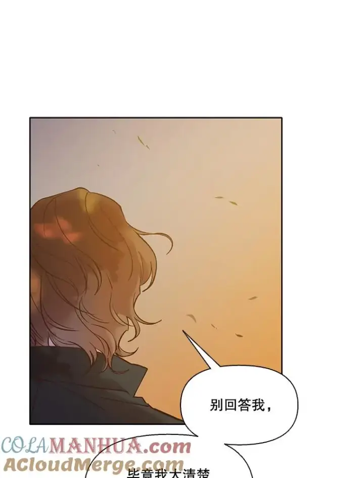 《网络小说出逃记》49.主动表白图9