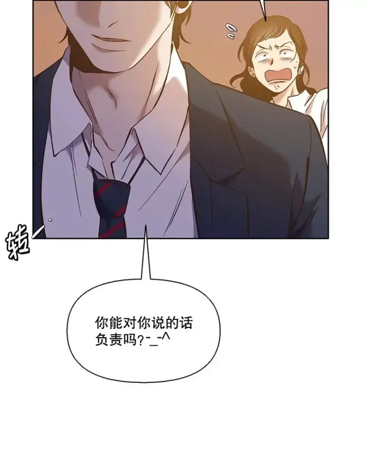 《网络小说出逃记》49.主动表白图90