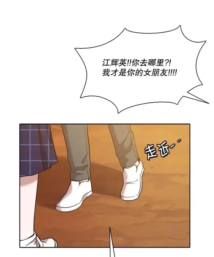 《网络小说出逃记》49.主动表白图91