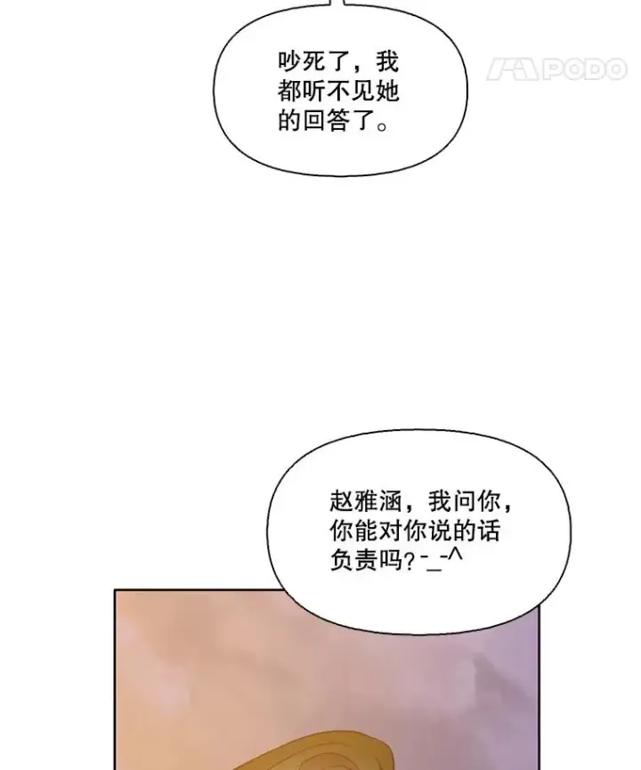 《网络小说出逃记》49.主动表白图92