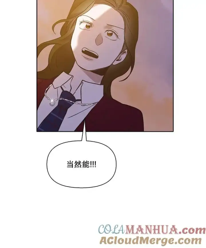 《网络小说出逃记》49.主动表白图93