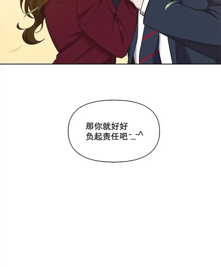 《网络小说出逃记》49.主动表白图98