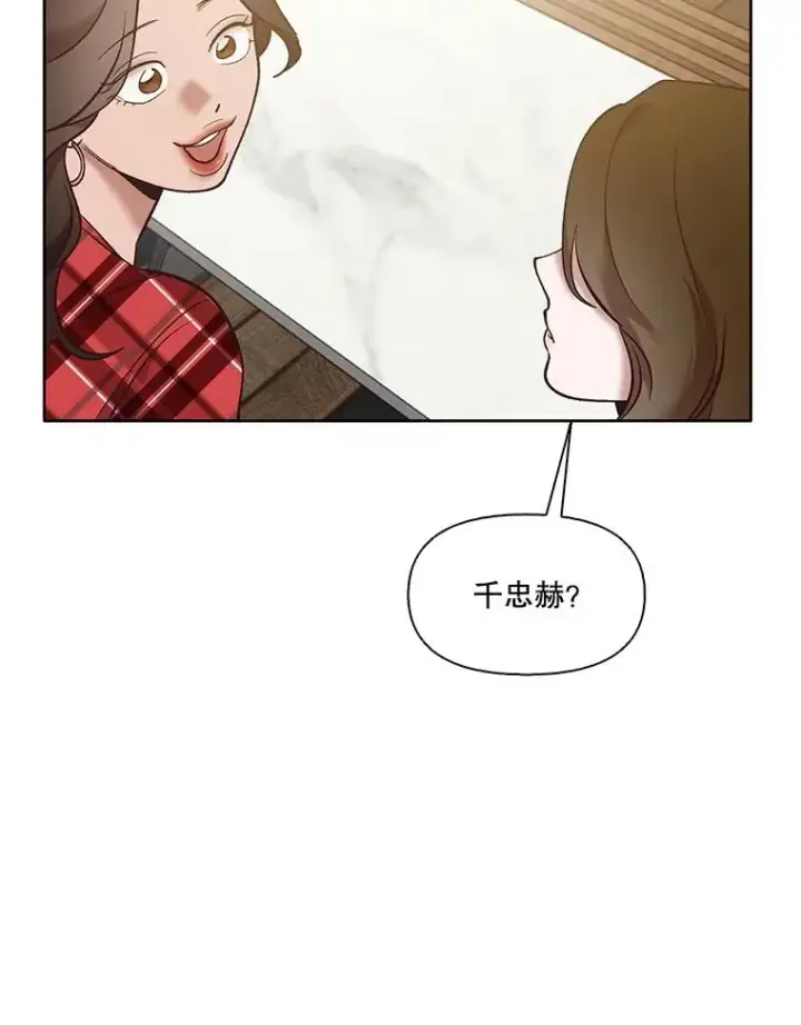 《网络小说出逃记》50.再遇千忠赫图100