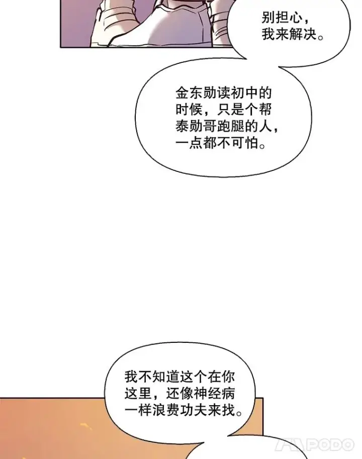 《网络小说出逃记》50.再遇千忠赫图18