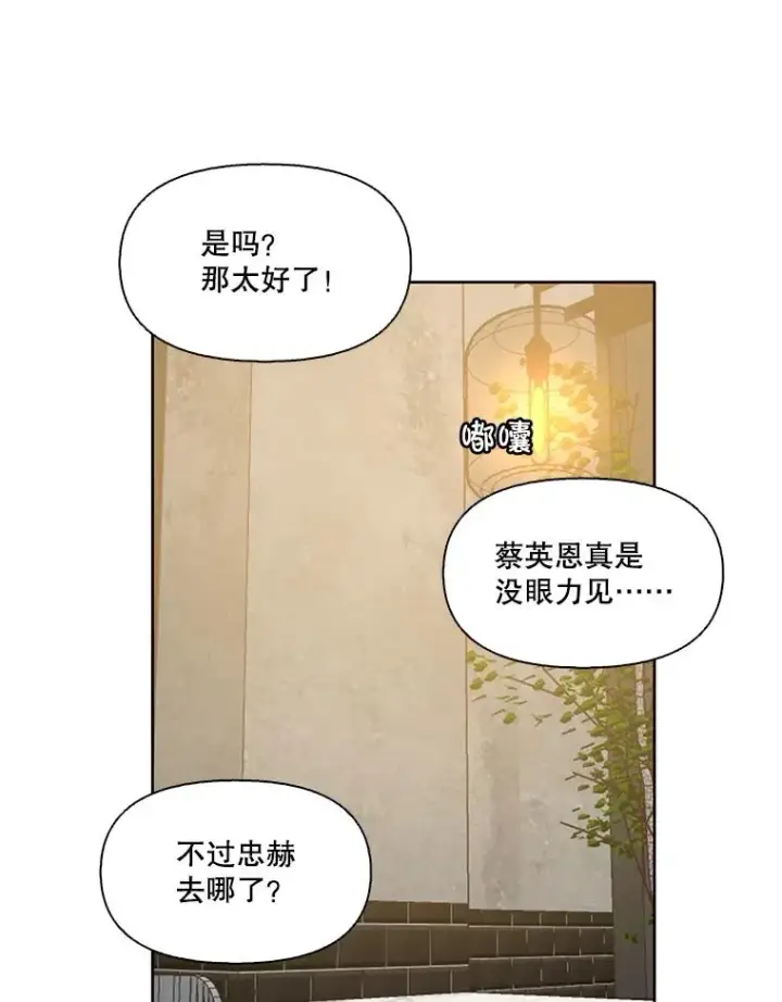 《网络小说出逃记》50.再遇千忠赫图98