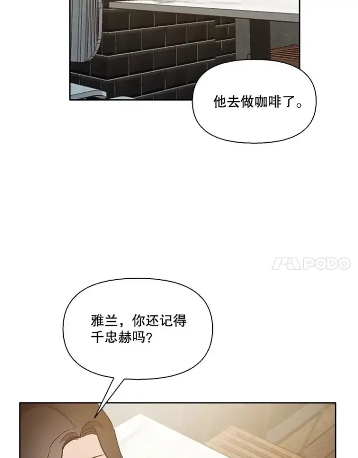 《网络小说出逃记》50.再遇千忠赫图99