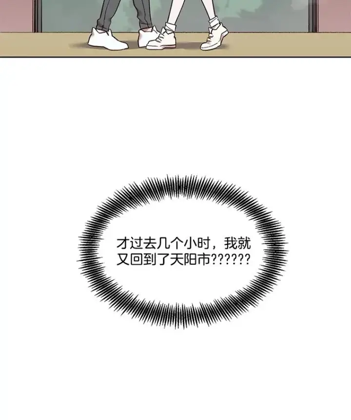 《网络小说出逃记》51.尴尬的误会图112
