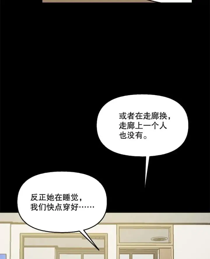 《网络小说出逃记》51.尴尬的误会图15