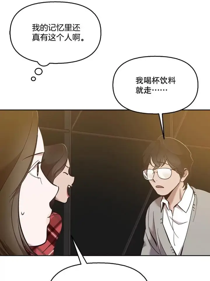 《网络小说出逃记》51.尴尬的误会图35