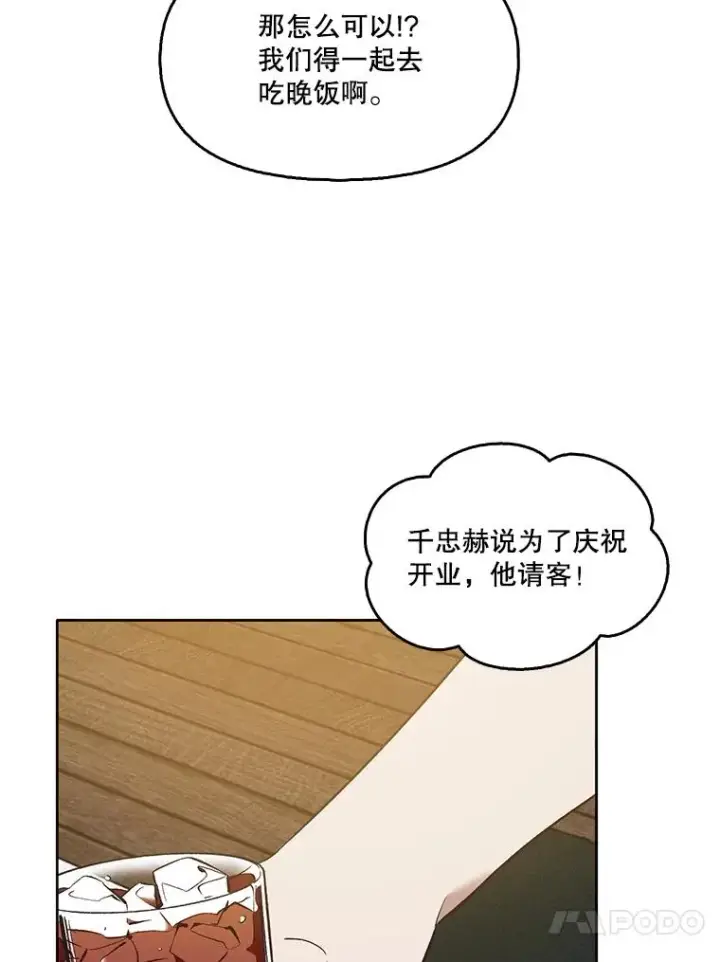 《网络小说出逃记》51.尴尬的误会图36