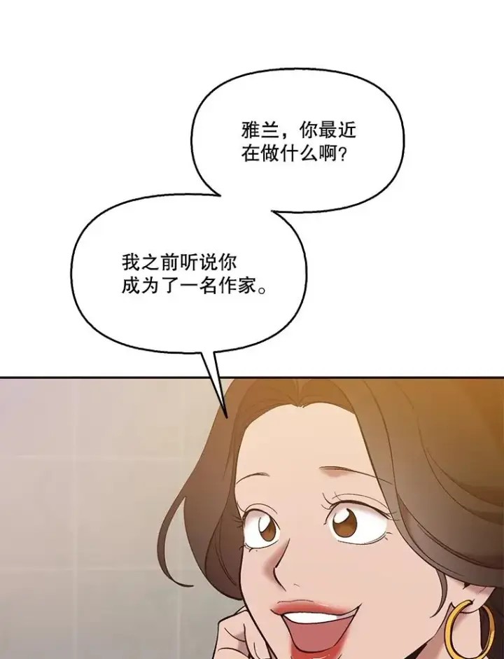 《网络小说出逃记》51.尴尬的误会图48