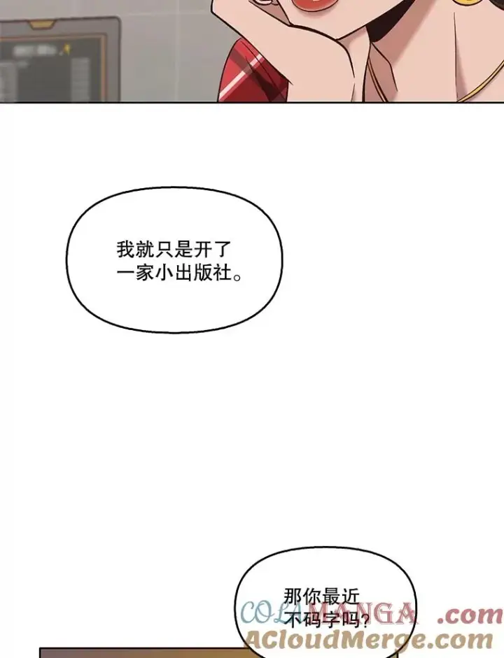 《网络小说出逃记》51.尴尬的误会图49