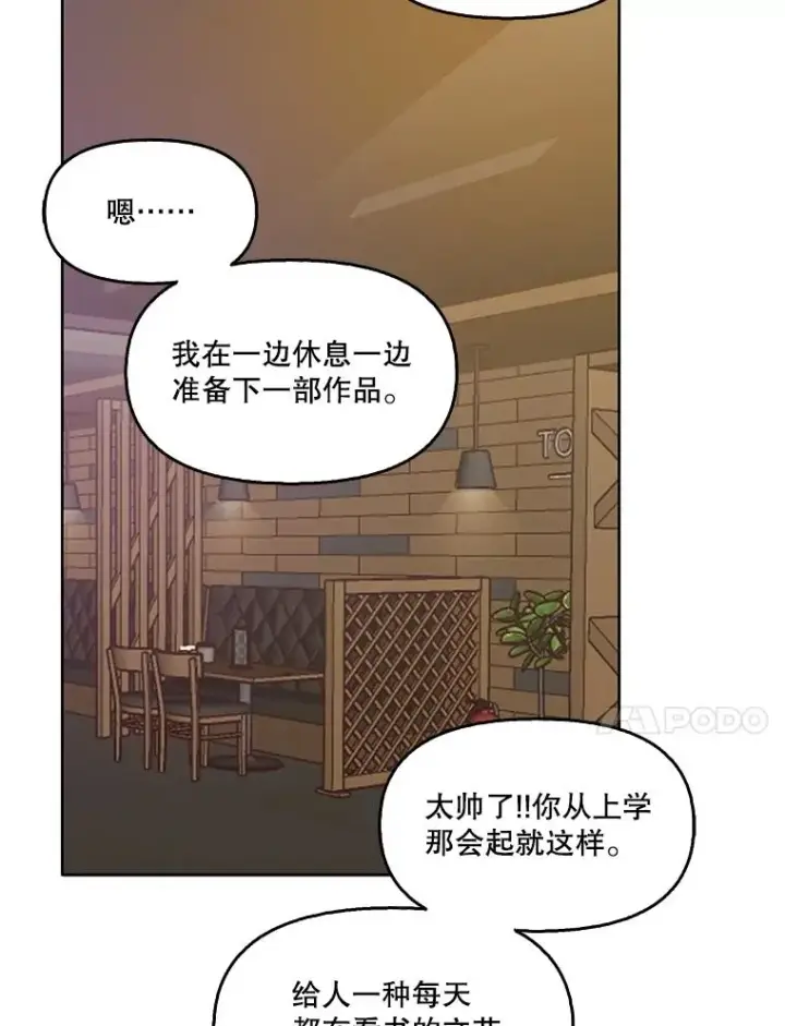 《网络小说出逃记》51.尴尬的误会图50
