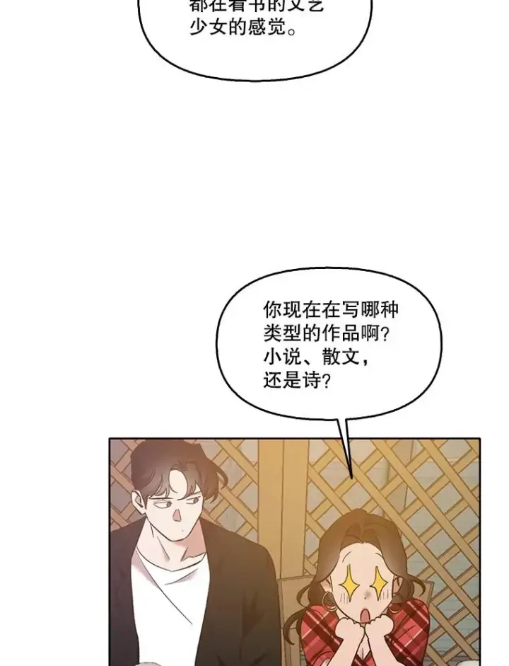 《网络小说出逃记》51.尴尬的误会图51