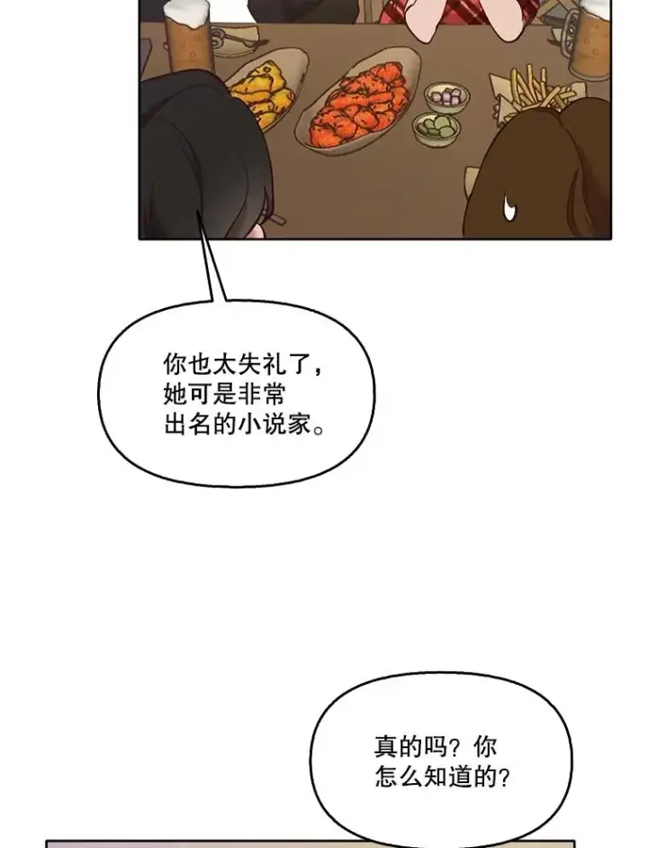 《网络小说出逃记》51.尴尬的误会图52
