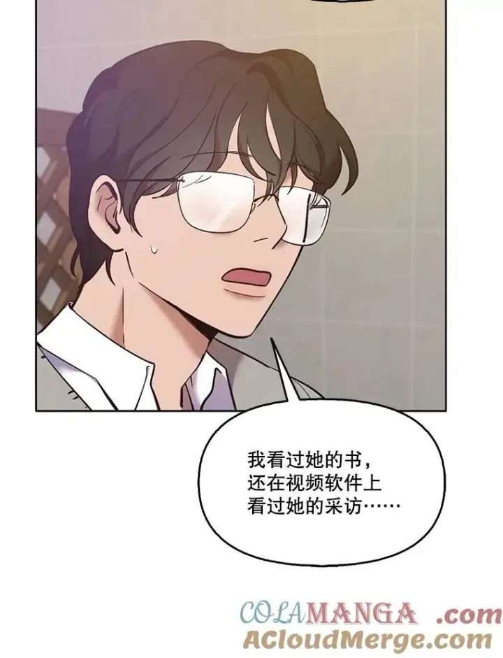 《网络小说出逃记》51.尴尬的误会图53