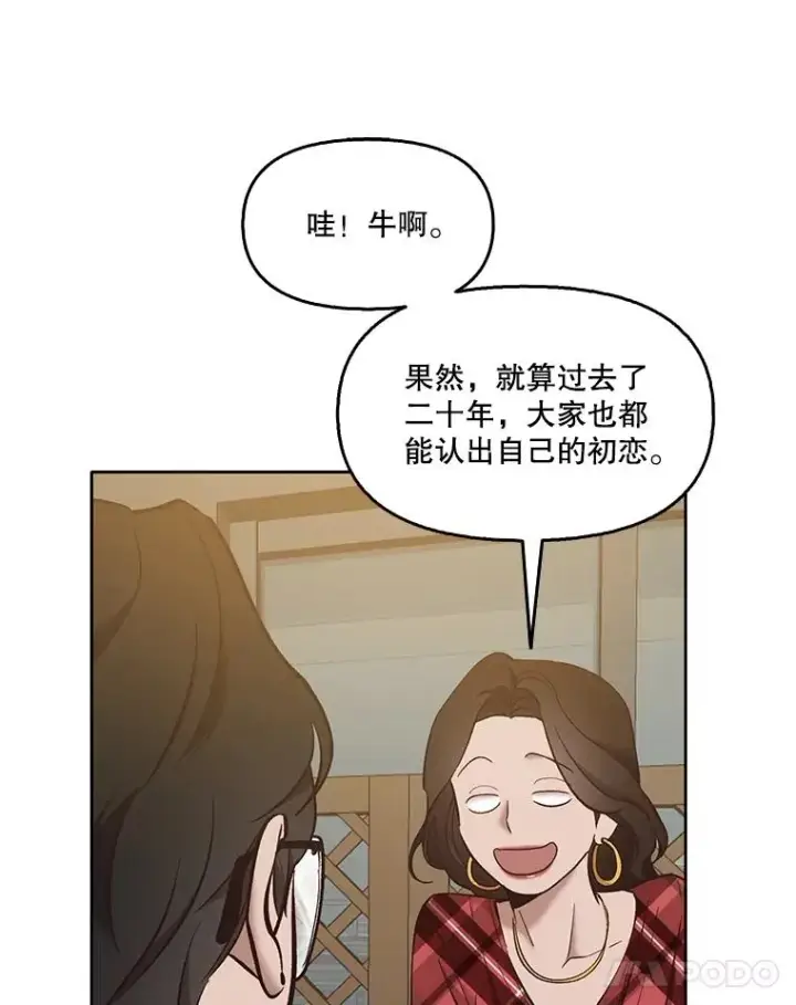 《网络小说出逃记》51.尴尬的误会图54