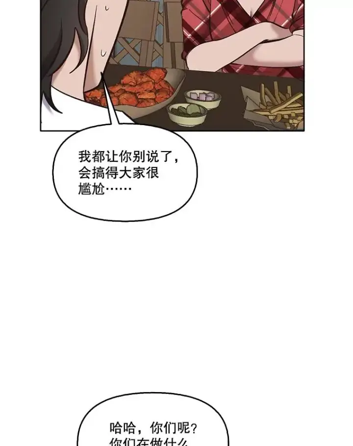 《网络小说出逃记》51.尴尬的误会图55