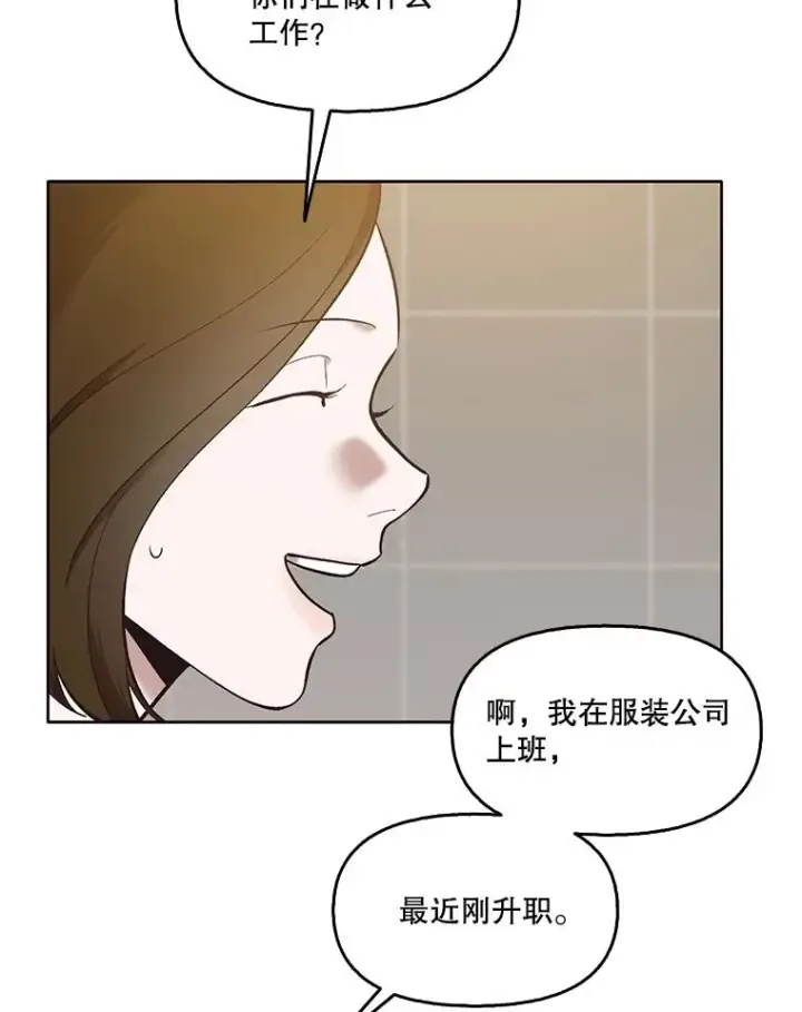 《网络小说出逃记》51.尴尬的误会图56
