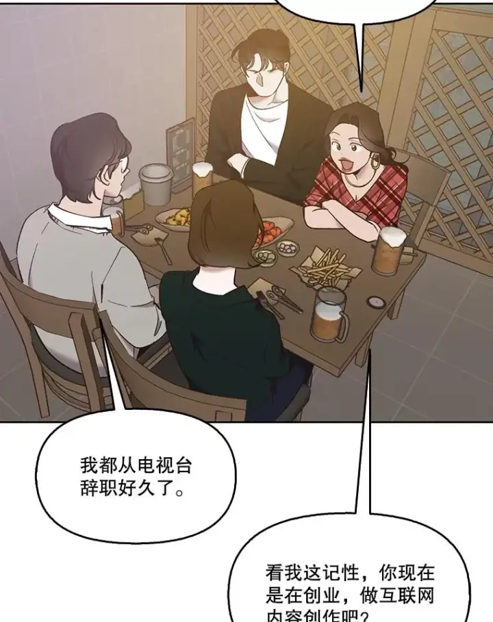 《网络小说出逃记》51.尴尬的误会图58