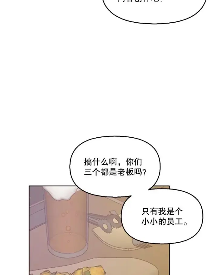 《网络小说出逃记》51.尴尬的误会图59