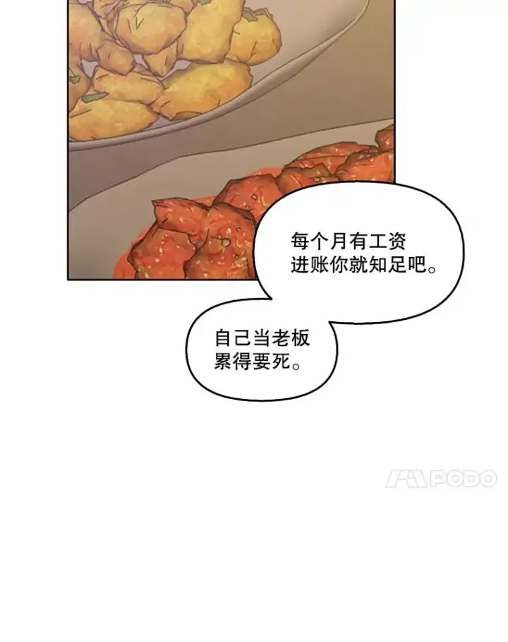 《网络小说出逃记》51.尴尬的误会图60