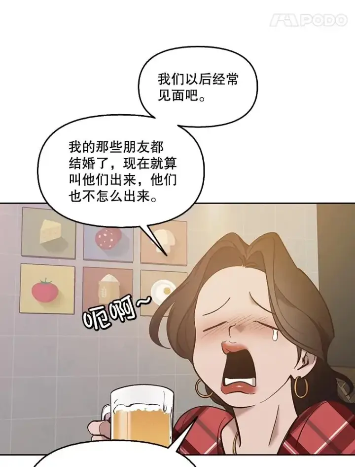 《网络小说出逃记》51.尴尬的误会图64