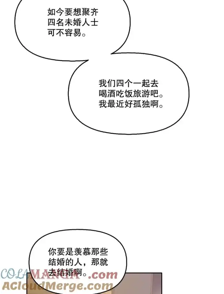 《网络小说出逃记》51.尴尬的误会图65