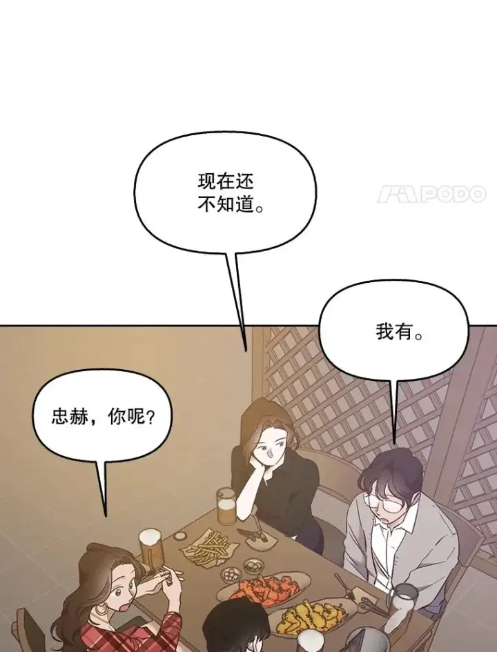《网络小说出逃记》51.尴尬的误会图67