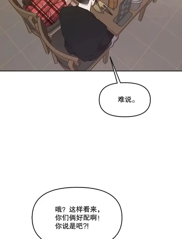 《网络小说出逃记》51.尴尬的误会图68