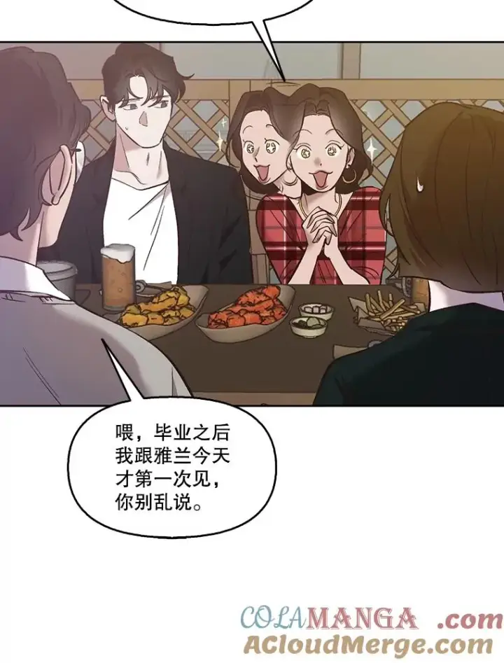 《网络小说出逃记》51.尴尬的误会图69
