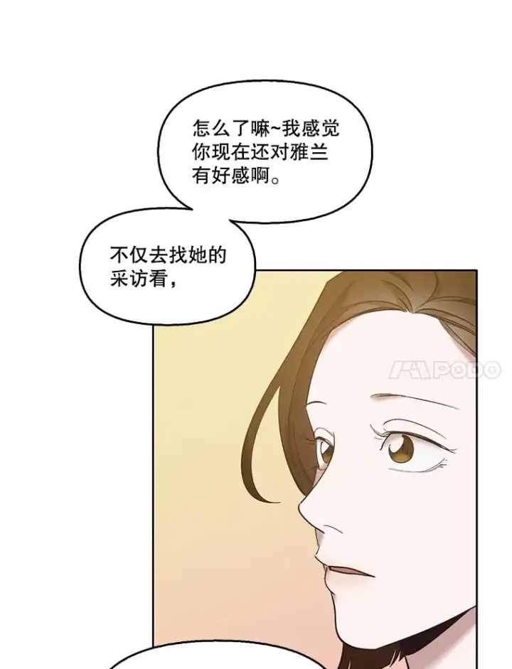 《网络小说出逃记》51.尴尬的误会图70